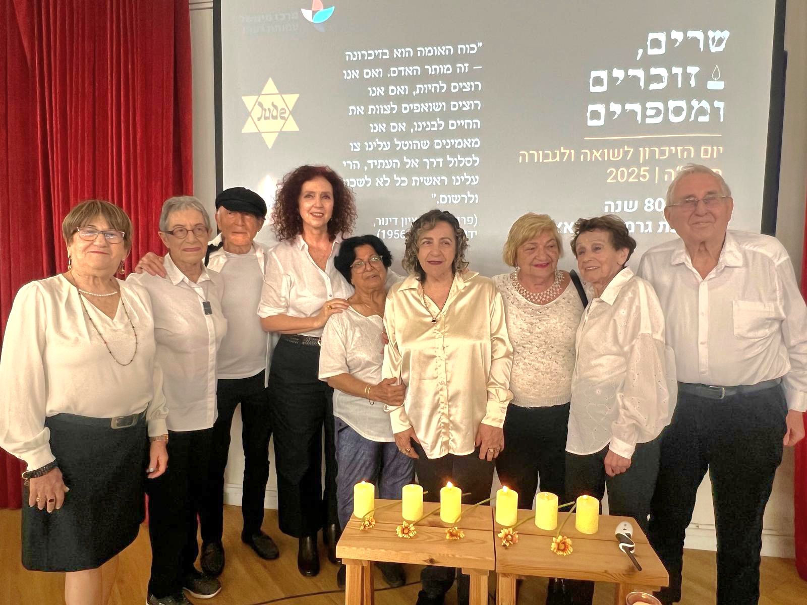 יום השואה מרכז מיטשל-רעות