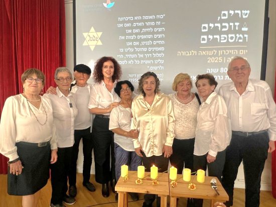 יום השואה מרכז מיטשל-רעות