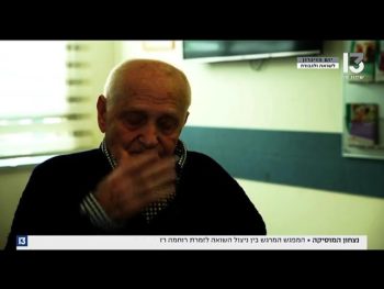 רוחמה רז במפגש עם ניצול השואה אברהם לבוביץ' בבית החולים השיקומי רעות תל-אביב